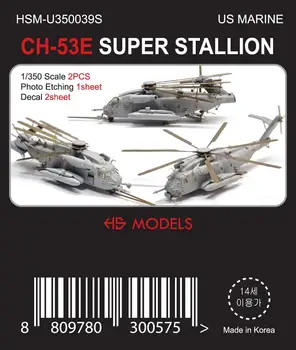 Модель HS U350039S в масштабе 1/350 МОРСКОЙ ПЕХОТЫ США CH-53E SUPER STALLION