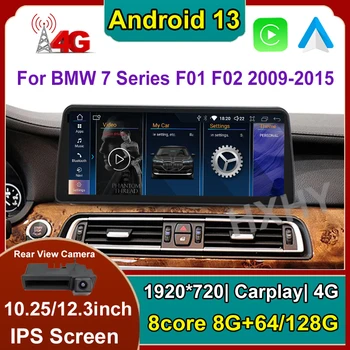 12,3-дюймовый Автомобильный DVD-плеер Android 13 Для BMW 7 Серии F01 F02 2009-2015 CIC NBT Система Мультимедиа Радио GPS Navi Аудио Carplay