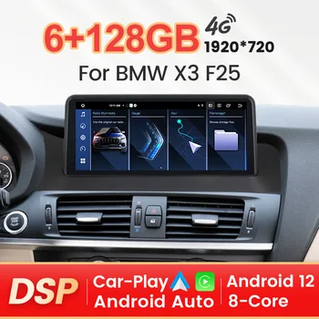 Для BMW X3 F25/X4 F26 CIC NBT Система Android 12 Беспроводной Carplay Авторадио Автомобильный Радиоприемник Мультимедиа Стерео GPS 4GLTE Головное устройство 8 Core