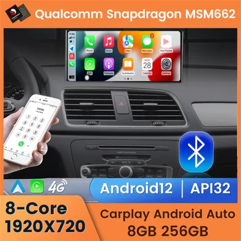 8-Ядерная Система Android 12 Автомобильный Мультимедийный Стерео Для Audi Q3 Google WIFI 4G SIM 8 + 256 ГБ Оперативной Памяти IPS Сенсорный Экран GPS Navi Carplay SWC
