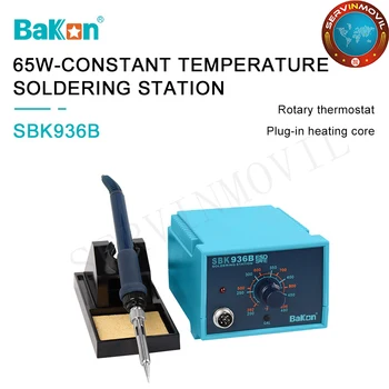 Паяльная станция Bakon 65W SBK936B Сварочный инструмент с постоянной температурой Для обслуживания ручки материнской платы Инструменты для ремонта