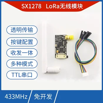 Беспроводной модуль SX1278 433M Lora Модуль передачи и приема последовательного порта UART Не требует вторичной разработки