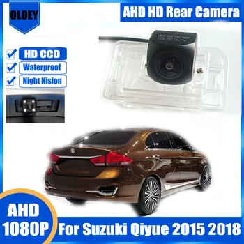 Камера заднего вида для Suzuki Qiyue 2015 2018 Камера заднего вида с подсветкой номерного знака