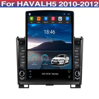 8 + 128 Г Android 12 Тесла Экран Автомобильный Мультимедийный Плеер Для Haval Hover Great Wall H5 H3 2011-35 Радио Навигация Стерео Камера DVD
