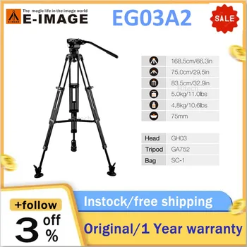 E-IMAGE EG03A2 EG04AS Двухступенчатый профессиональный штатив из алюминиевого сплава, видео-штатив с чашей 75 мм с жидкой головкой GH03
