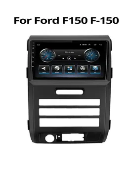 8G + 128G Android 12 Автомагнитола для Ford F150 P415 Raptor 2008-2014 Стерео Carplay Авто Мультимедийный плеер Навигация GPS DVD