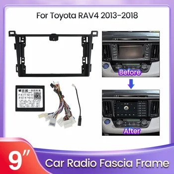 TomoStrong 9-дюймовая рамка приборной панели автомобиля 2Din для Toyota RAV4 2013-2018 Рамка DVD Рамка панели радио Панель навигации