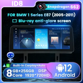 12,3-Дюймовый Автомобильный Радио-Мультимедийный Плеер Android 12 Стерео Для BMW 1 Серии E81 E82 E87 E88 2005-2012 Snapdragon 662 8 + 256G Carplay